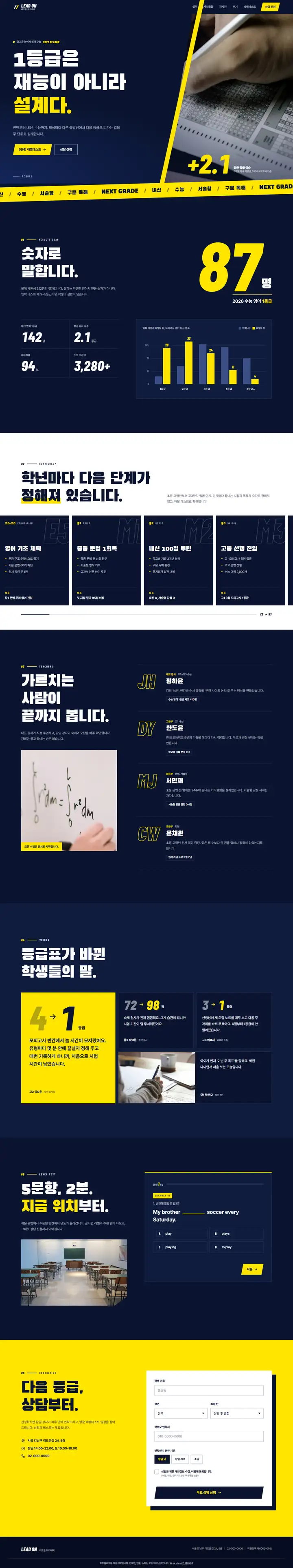 리드온 아카데미 시안 전체 화면 미리보기