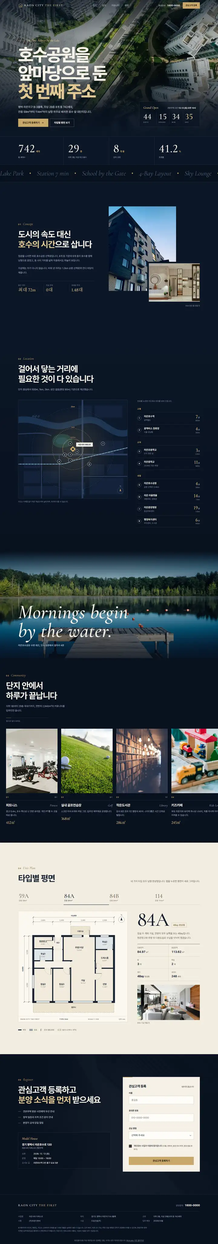 라온시티 더퍼스트 시안 전체 화면 미리보기